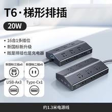 绿联 T6排插20W氮化镓12插位多USB口大功率宿舍家用办公桌面插排