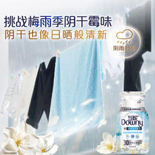 Downy 当妮 香氛洗衣原液50gx4袋持久留香30天 阳光栀子花 去渍去汗味洗衣液4.9元