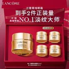 LANCOME 兰蔻 菁纯眼霜20ml滋润淡纹润泽紧致护肤品化妆套装礼盒（赠同款20ml）903.16元