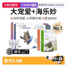 大宠爱 REVOLUTION 猫咪驱虫 内外驱虫滴剂 2.6-7.5kg51.3元