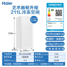 海尔 Haier BD-211GHW9 家用立式冰柜 211L券后825.72元