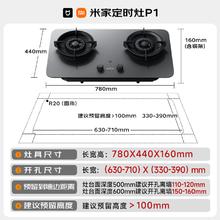 京东PLUS：米家 MIJIA MJ03CY 燃气灶 P1 天然气769.64元