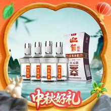 淘金币可用：迎驾贡酒 YJGJ 银星 52度 浓香型白酒 520ml*4瓶 整箱装