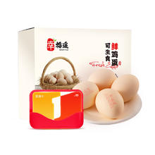 One's Member 1号会员店 国产可生食鸡蛋 45g/枚 30枚 2.7斤13.9元