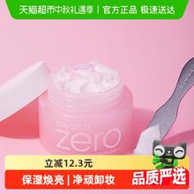 BANILA CO 芭妮兰 Zero净柔卸妆膏100ml