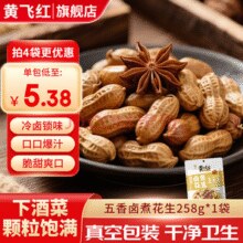 黄飞红 卤煮花生 五香味 258g￥3.13