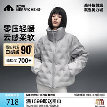 美力城 暖天鹅短款渐变羽绒服券后369元
