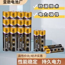 碳性电池 7号 8粒装0.99元