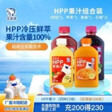 北冰洋 × 北平制冰厂 HPP果汁组合装300mL*8瓶新低31.9元包邮（3.99元/罐）