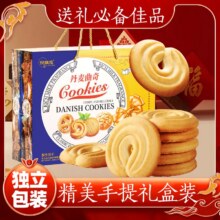 皇家曲奇饼干礼盒 1000g/提 7款饼干礼盒任选12.99元（88vip全能卡10.99元）