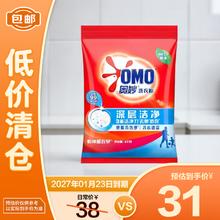 OMO 奥妙 洗衣粉深层洁净去污4KG大袋8斤实惠家庭装
