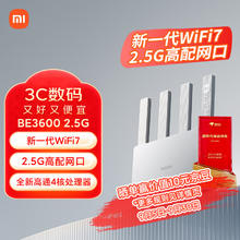 小米 Xiaomi BE3600 2.5G版 3600M 双频千兆家用无线路由器 Wi-Fi 7 白色券后161.1元