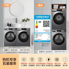 国家补贴：海尔 Haier MATE29S+HG100-16 超薄全嵌洗烘套装 10KG滚筒洗衣机全自动+热泵烘干机券后3409.44元