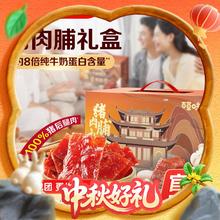 百草味 猪肉脯500g礼盒休闲食品靖江猪肉片高蛋白37.27元
