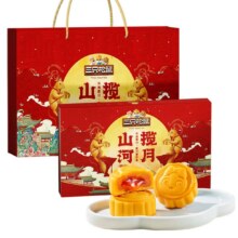 三只松鼠 山河揽月系列月饼 奶黄流心8枚 皓月繁星礼 360g*3件59.7元包邮（合19.9元/件）