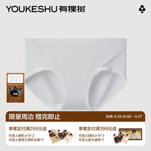 YOUKESHU 有棵树 莫代尔女士内裤女5A抗菌舒适中腰少女春秋季三角短裤 浅灰 1条 M9.97元（需买3件，需用券）
