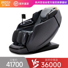 艾力斯特 V6按摩椅家用全身豪华全自动老人多功能太空舱沙发36000元
