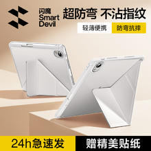 闪魔 适用ipad11代保护套air7亚克力适用苹果2025Y折保护壳mini6平板pro第10轻薄9旋转4磁吸带笔槽防弯摔5券后12.9元