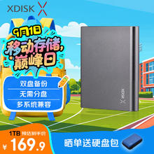小盘 X9 Pro USB3.0 2.5英寸移动硬盘 1TB