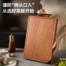 京东京造 乌檀木整木砧板 1+1套装 中号99元