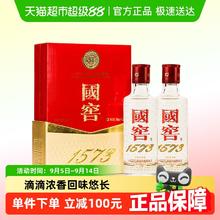 泸州老窖 国窖1573 52%vol 浓香型白酒199元