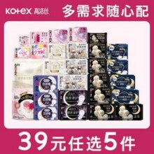 Kotex 高洁丝 海岛奢宠/蔓越莓益生菌纯棉卫生巾 多系列任选5件（最多到手100片）36.5元包邮