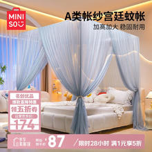 MINISO 名创优品 三开门宫廷落地蚊帐 可拆卸烤漆支架加厚 加密帐纱家用1.8x2米床78.3元
