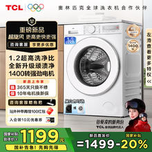 TCL 超旋风 G100V3R-B 滚筒洗衣机 10KG 白色券后641.2元