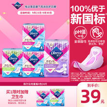 薇尔 Libresse 卫生巾日夜组合4包34片（买正送正）34.05元（折合单件仅需17.03元）