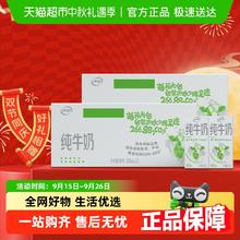 伊利 纯牛奶200ml*24盒*2箱65.5元