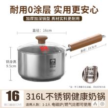 88VIP会员：康巴赫 316L不锈钢无涂层奶锅 16cm92.86元
