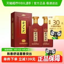 金沙 回沙 纪年酒1963*两瓶 53%vol 酱香型白酒272.02元