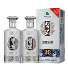 习酒 银质 53度 酱香型白酒 500mL*2瓶188元（双重优惠）
