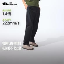 Beneunder 蕉下 男士凉感透气休闲裤25CC925 （3色可选）