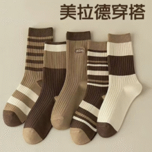 下拉9.8【美拉德】女士中筒袜8双装10.9元