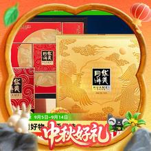 88VIP会员：华美 金秋月圆810g广式月饼12饼12味蛋黄莲蓉中秋月饼礼盒糕点65.55元