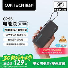 酷态科 PB200N 电能块移动电源 20000mAh Type-C 55W 星云灰109.65元