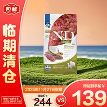 法米娜 Farmina 狗粮 鸭肉藜麦成犬粮 2.5kg 添加椰子姜黄69.9元
