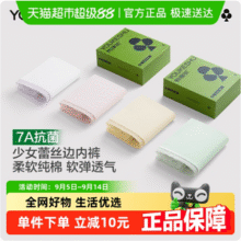 YOUKESHU 有棵树 2025新款 女士蕾丝花边纯棉7A抗菌裆内裤 3条装新低26.02元包邮（8.6元/条）