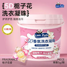 Lam Pure 蓝漂 洗衣凝珠 50颗*1盒券后6.99元