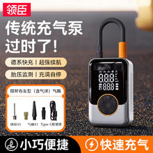 领臣 汽车充气泵无线车载电动打气泵轮胎车用充气宝便携自动测胎压68元