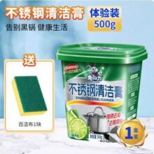 兔の力 强力不锈钢清洁膏500g8.91元包邮