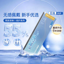 海俪恩 隐形眼镜日抛120片氧眼清眸倍护小直径水润囤货装175.63元
