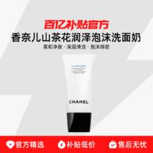 CHANEL 香奈儿 山茶花润泽泡沫洗面奶699元