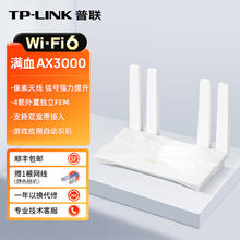 TP-LINK 满血AX3000 wifi6无线路由器千兆118.92元