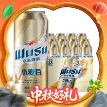 限移动端：WUSU 乌苏啤酒 小麦白啤酒 500ml易拉罐装 聚会招待过节自饮 500mL 12罐 整箱装 500ml*12罐 整箱装98元淘金币最高抵扣3.42元
