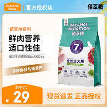 Myfoodie 麦富迪 佰萃狗粮 小中大型通用犬粮天然粮 牛肉螺旋藻幼犬2kg券后25元