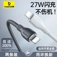 倍思 买一送一倍思TypeC数据线100W快充usb数据线闪充适用苹果6-17安卓12.8元