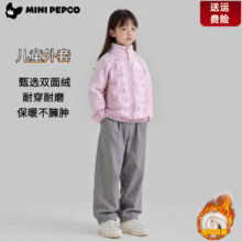 小猪班纳（PEPCO）男女童夹棉加厚外套39.9元（需领券）