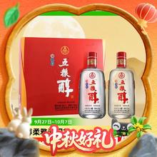 淘金币可用、88VIP：五粮液 五粮醇红淡雅浓香型白酒50度 500mL*2瓶礼盒装